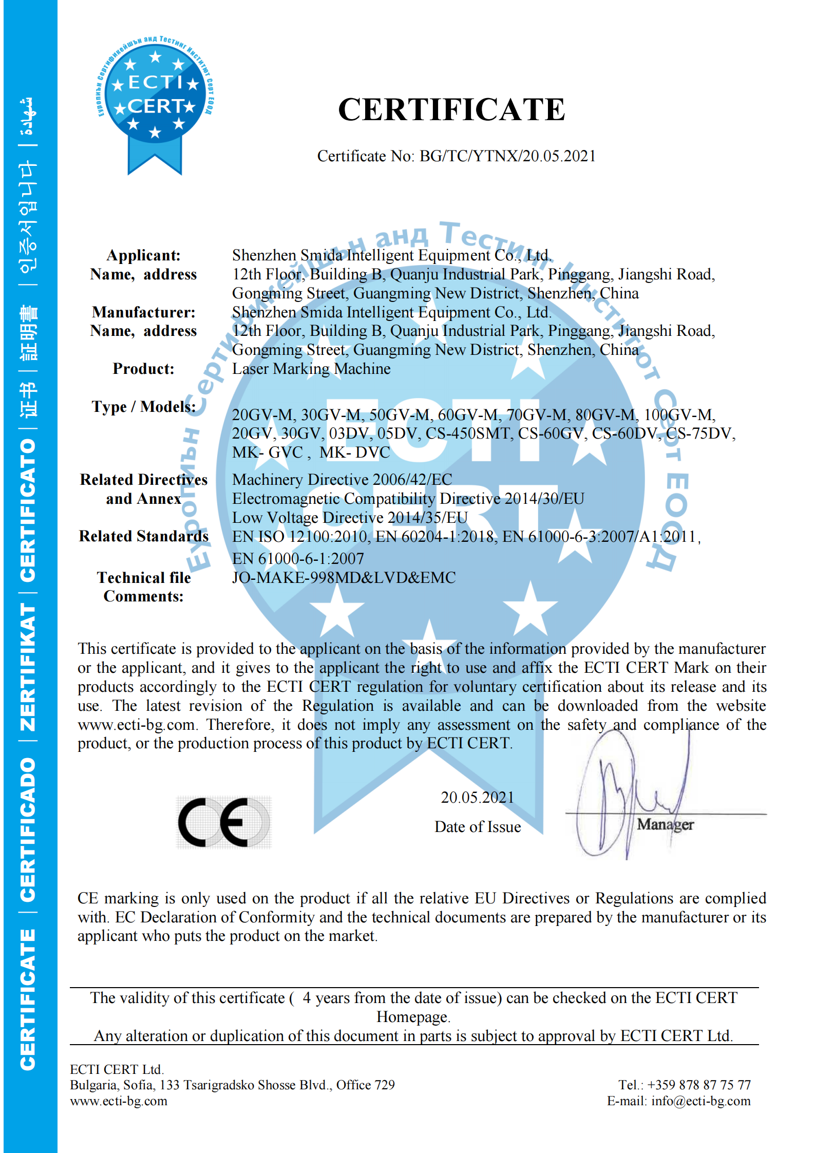 Ajout de la certification CE pour la machine de marquage laser