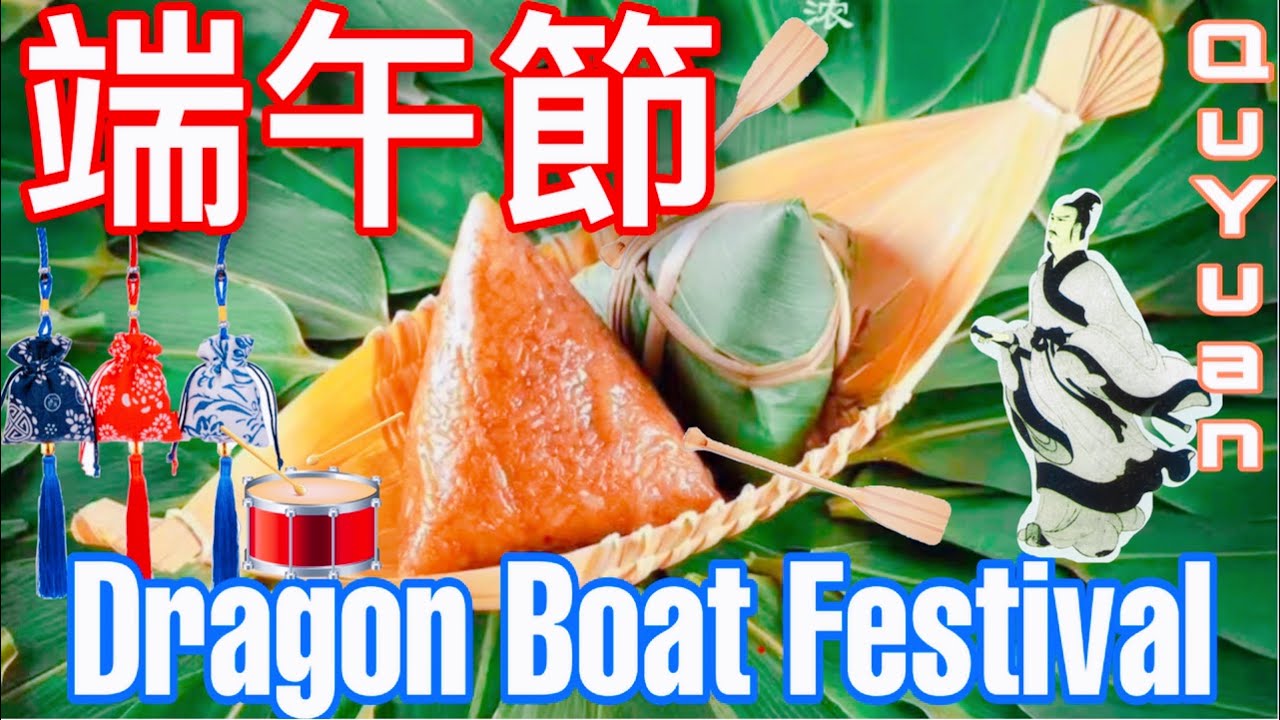 Le festival des bateaux-dragons